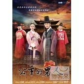 公主的男人1-24集 6DVD