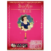 白雪公主 DVD