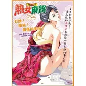 熟女麻將2 新裝版 DVD ROM