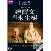 達爾文與永生樹 DVD