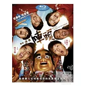 陣頭 公仔版 (藍光BD)