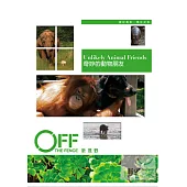 奇妙的動物朋友 DVD