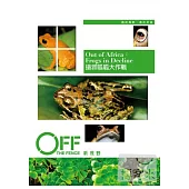 搶救呱呱大作戰 DVD