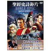 聖經史詩鉅片+林書豪專訪 DVD