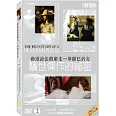 曠世傑作的秘密 2 DVD