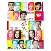 愛(平裝版) DVD