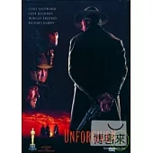 殺無赦(雙碟版) DVD