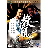教頭發威 DVD