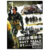 海豹突擊神兵01 DVD