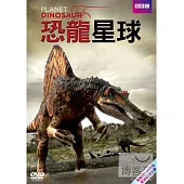 恐龍星球 DVD