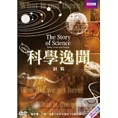 科學逸聞 套裝 6DVD