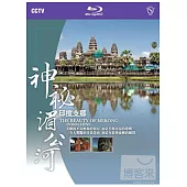 神祕湄公河.印度支那 (藍光BD)