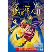 鐘樓怪人2: 老實鐘的秘密 DVD