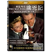 擒兇記 希區考克 DVD