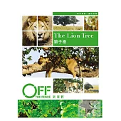 獅子樹 DVD
