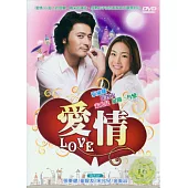 愛情 2DVD