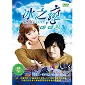 冰之戀 3DVD