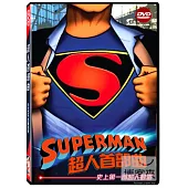超人首部曲 DVD