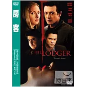 房客 DVD