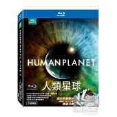 人類星球 (藍光BD)