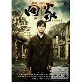 回家 (全33集)9DVD