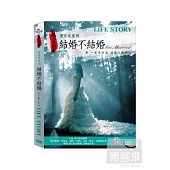 人生劇展-愛存在系列-結婚,不結婚 DVD