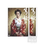 篤姬(上+下) 8DVD