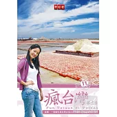 瘋台灣第11季: 台南 DVD
