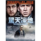 驚天凍地 DVD
