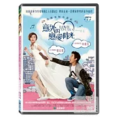 意外的戀愛時光 DVD