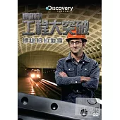 工程大突破：擴建紐約地鐵 DVD