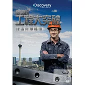 工程大突破：建造豪華賭場 DVD