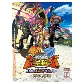 古代王者恐龍王(14) DVD