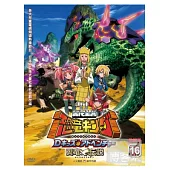 古代王者恐龍王(16) DVD