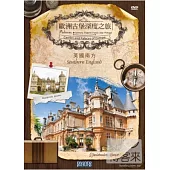 歐洲古堡深度之旅1 - 英國南方 DVD