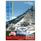 MIT台灣誌(61)中央山脈大縱走 北三段1合歡風雲聚!再出發 DVD