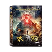 太極1 DVD