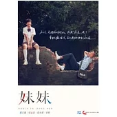 妹妹01-13(全) DVD