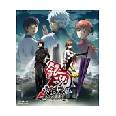 銀魂完結篇：永遠的萬事屋 (藍光BD)