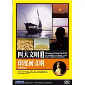 四大文明(1)印度河文明 DVD