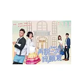 再說一次我願意01-20(全) DVD