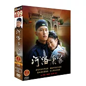 河洛康家(下) DVD