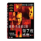 第七度感應 DVD