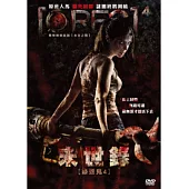 錄到鬼4: 末世錄 DVD