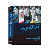 我的15分鐘 3DVD