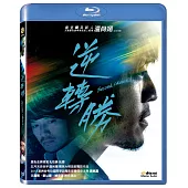 逆轉勝 (藍光BD)