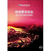 地球原來如此 (藍光BD)