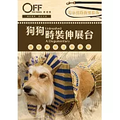 狗狗時裝伸展台 DVD