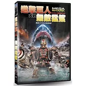 進擊巨人大戰無敵猛鯊 DVD