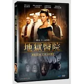 地獄醫院 DVD